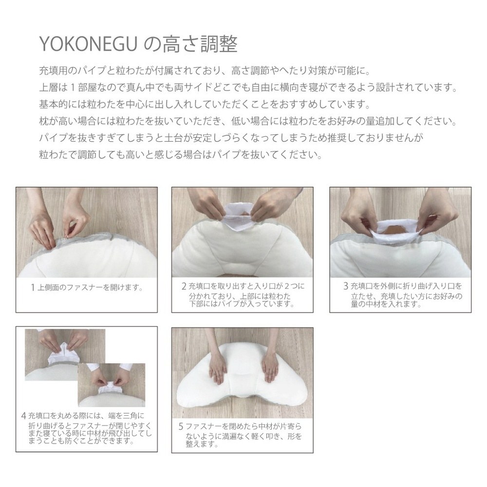 枕 横向き寝 ヨコネグ YOKONEGU メーカー直送 ▼返品・キャンセル不可【他商品との同時購入不可】