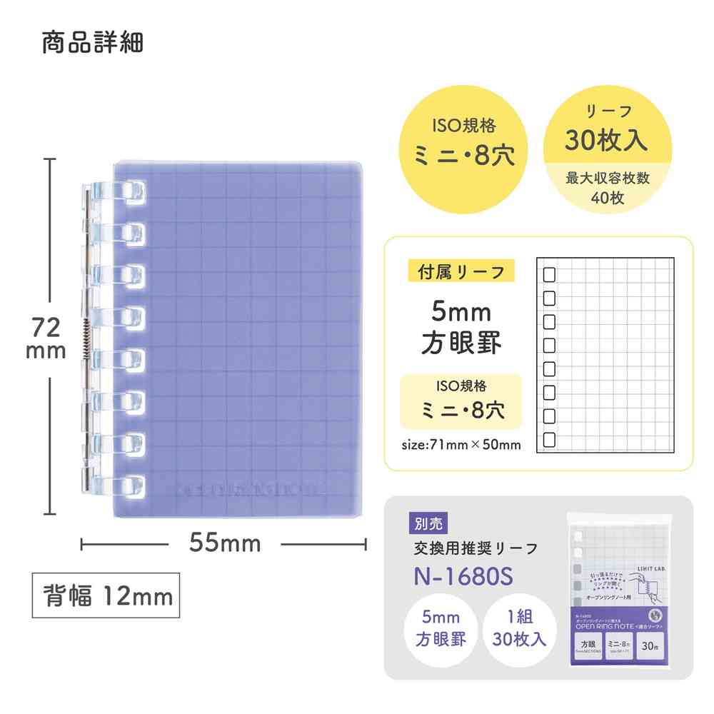 リヒトラブ オープンリングノート ミニ ネイビー 30枚 ネイビー