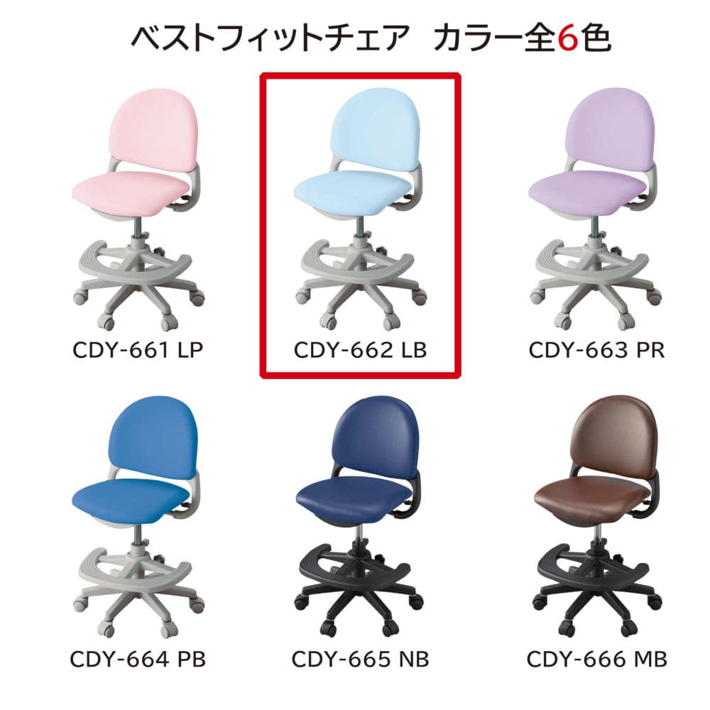 ベストフィットチェア ライトブルー 回転チェア 安定性 PVC メーカー直送 ▼返品・キャンセル不可【他商品との同時購入不可】