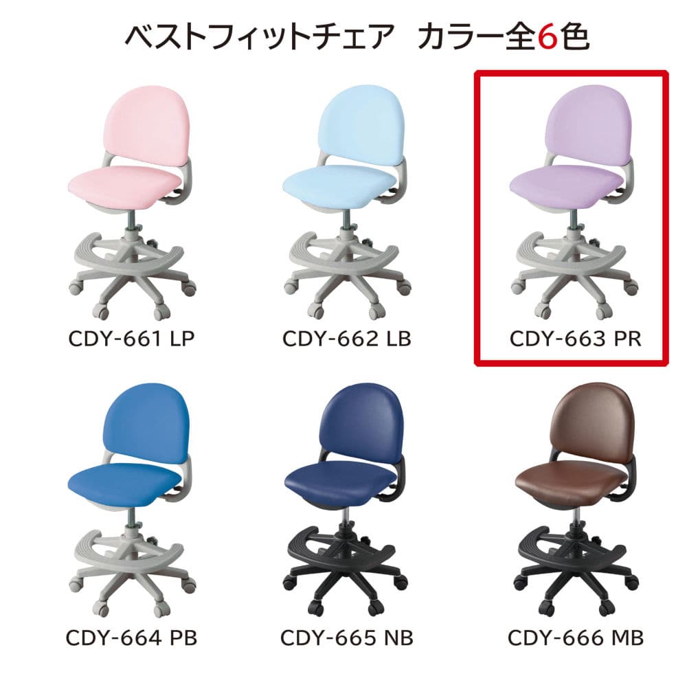 ベストフィットチェア パープル 回転チェア 安定性 PVC メーカー直送 ▼返品・キャンセル不可【他商品との同時購入不可】