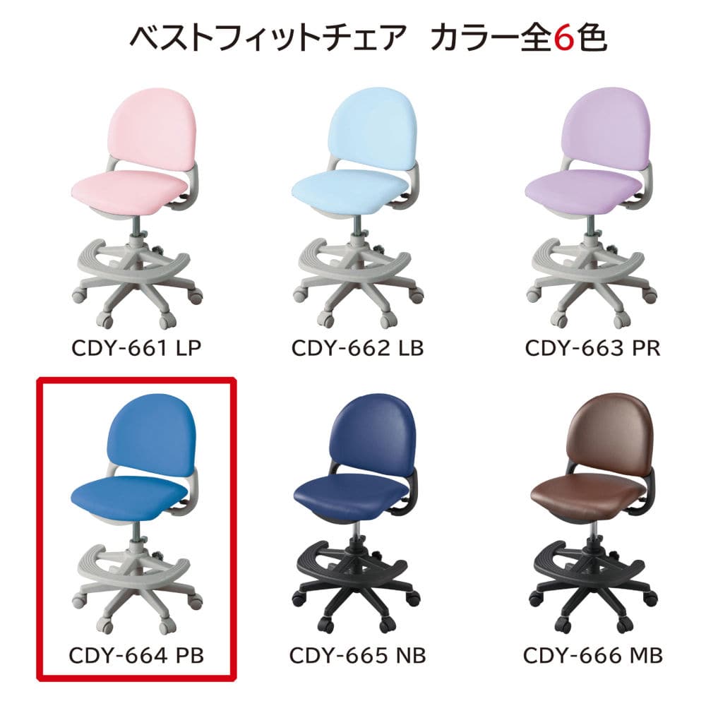 ベストフィットチェア ブルー 回転チェア 安定性 PVC メーカー直送 ▼返品・キャンセル不可【他商品との同時購入不可】