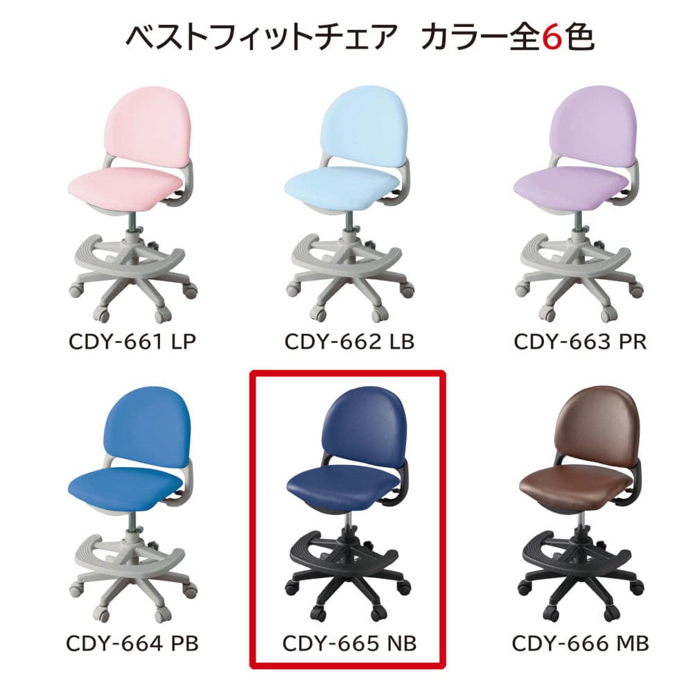 ベストフィットチェア ネイビー 回転チェア 安定性 PVC メーカー直送 ▼返品・キャンセル不可【他商品との同時購入不可】