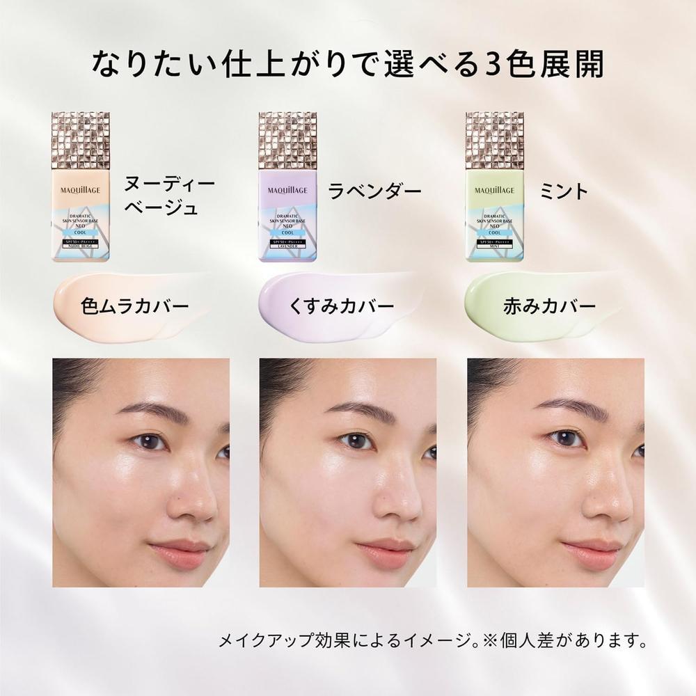 マキアージュ　ドラマティックスキンセンサーベースNEO ミント 数量限定品MAQuillAGE（マキアージュ） ドラマティックスキン