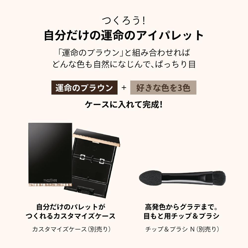 資生堂 マキアージュ カスタマイズアイカラー シングル 透明感のあるラメカラー GD873 ジンジャーシュガー 0.8g