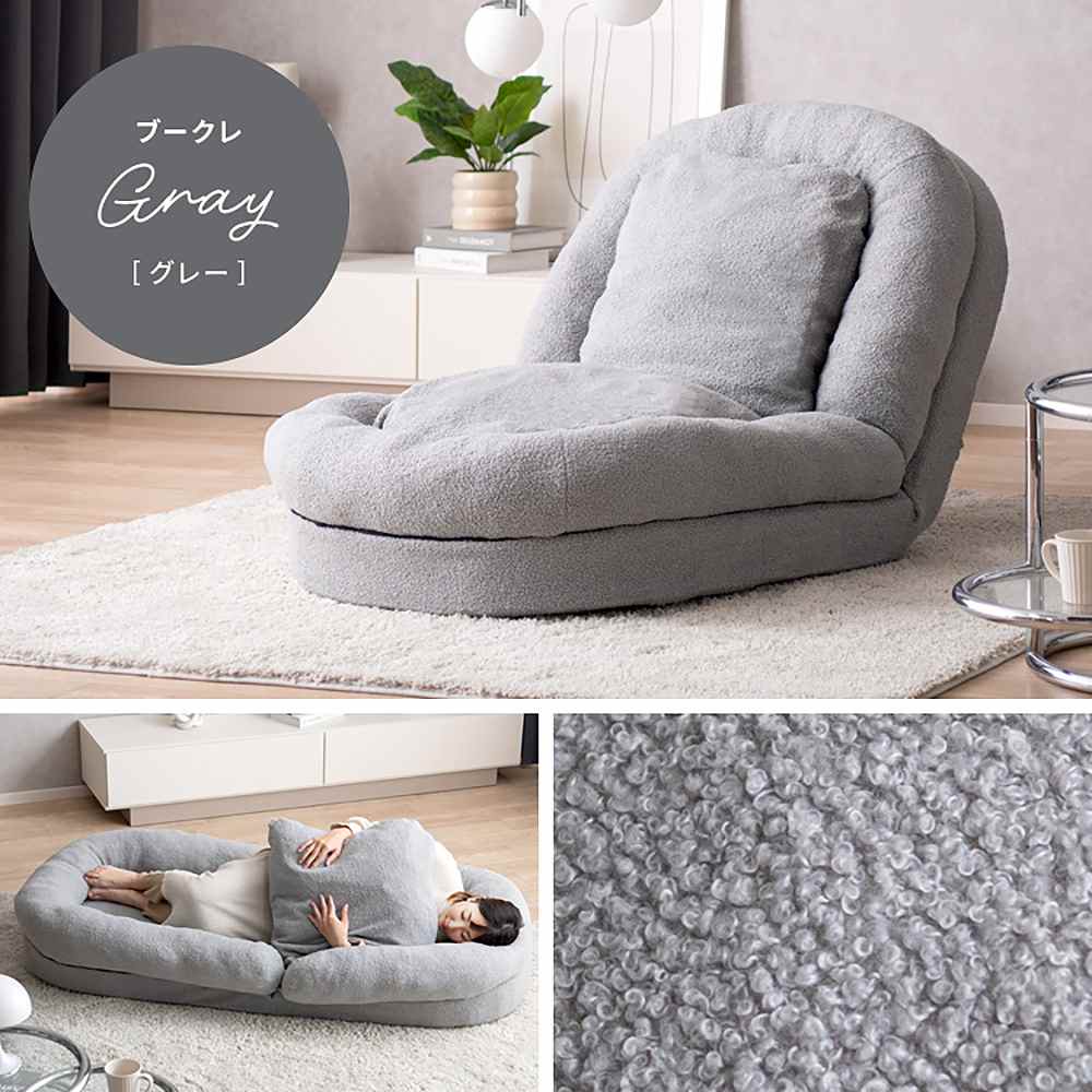 ふわとろソファベッド フール SF-1700B グレー メーカー直送 ▼返品・キャンセル不可【他商品との同時購入不可】