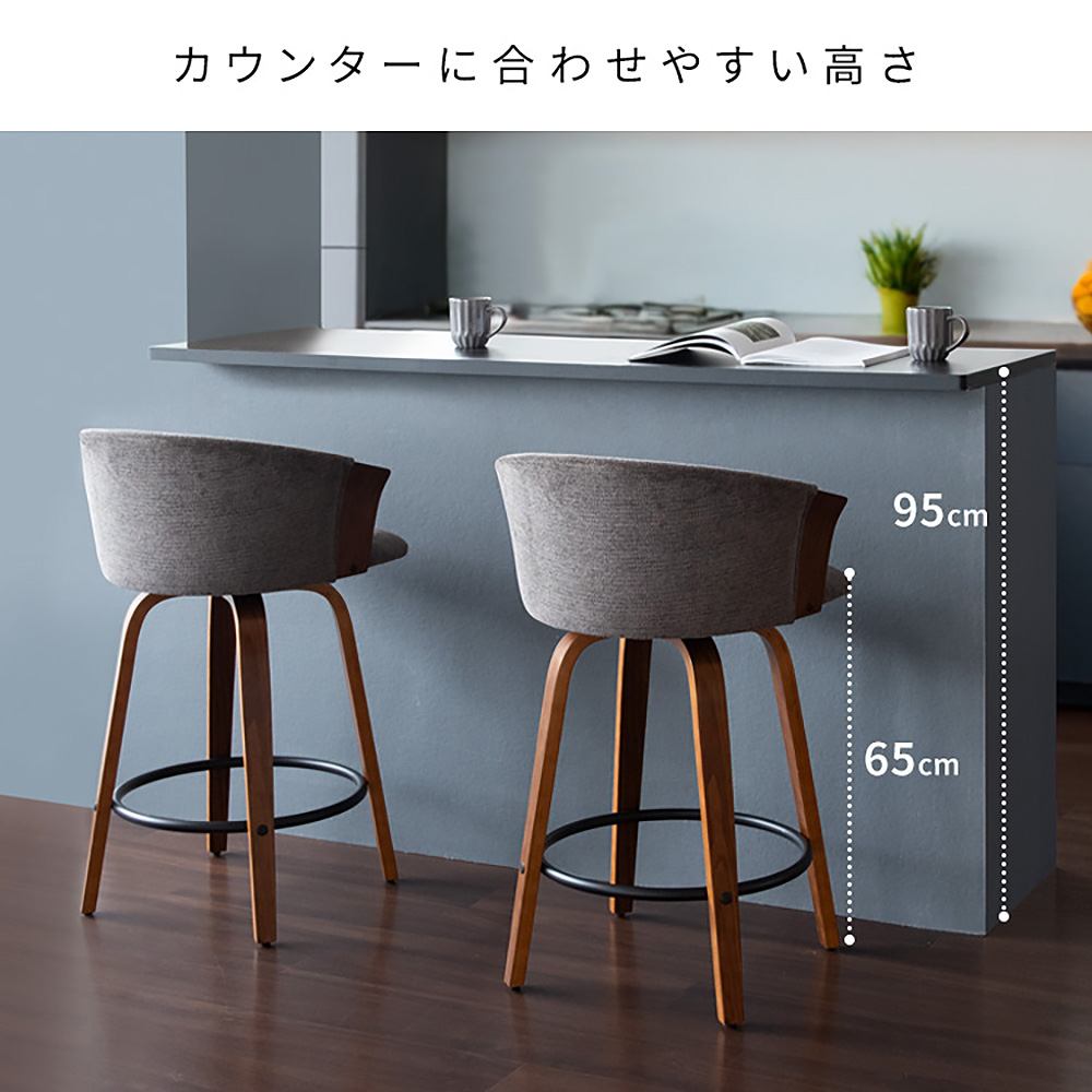 バーチェア リータス KNC-J3138 ブラウンダークグレー メーカー直送 ▼返品・キャンセル不可【他商品との同時購入不可】