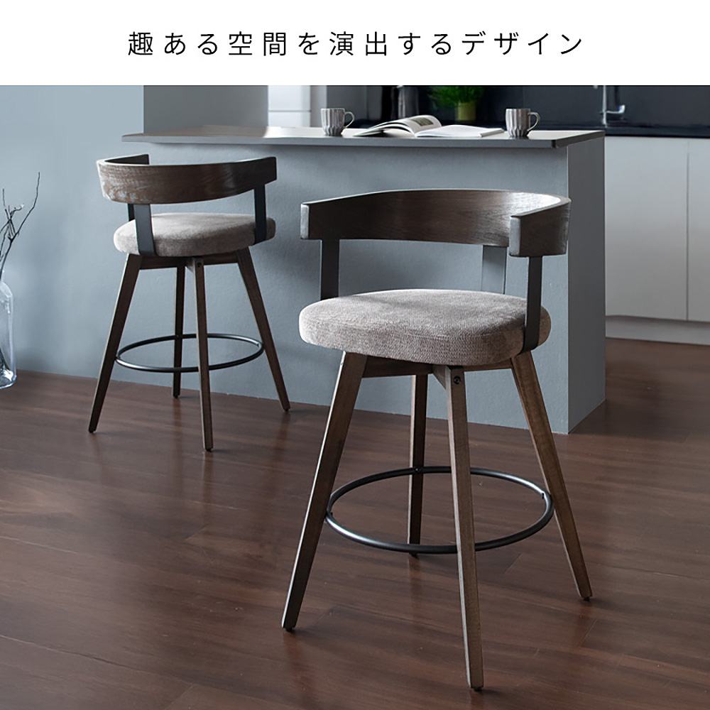 バーチェア サティオ KNC-J3193 ナチュラルアイボリー メーカー直送 ▼返品・キャンセル不可【他商品との同時購入不可】