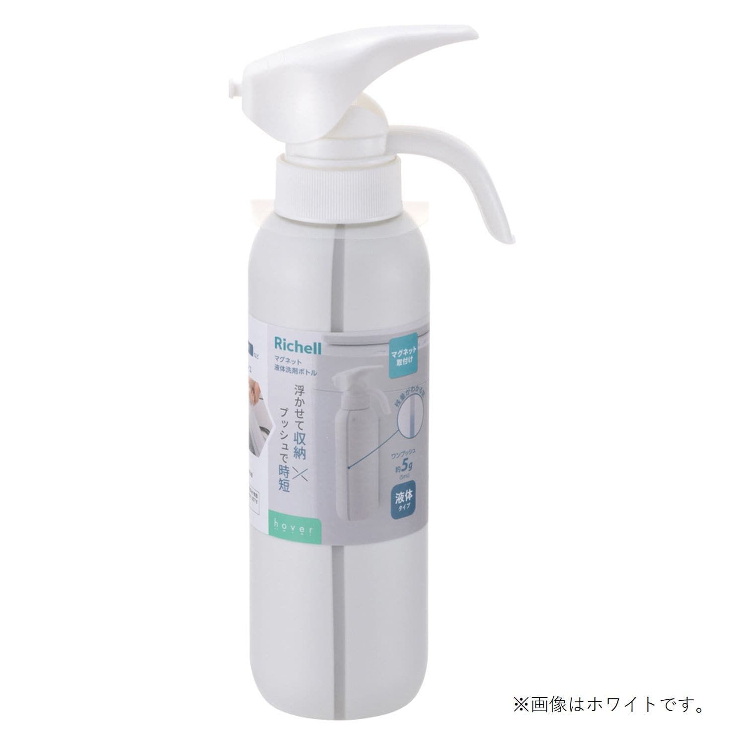 ホバー マグネット液体洗剤ボトル 110090