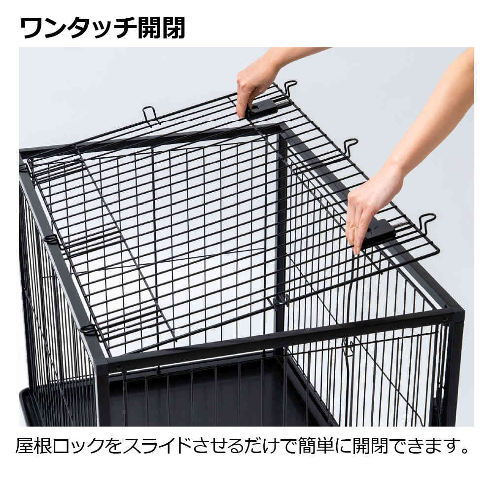 インテリアペットサークル 90-60屋根面 ブラック メーカー直送 ▼返品・キャンセル不可【他商品との同時購入不可】