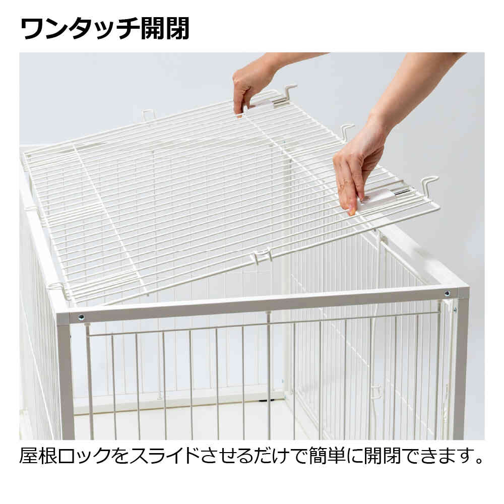 インテリアペットサークル 120-60屋根面W メーカー直送 ▼返品・キャンセル不可【他商品との同時購入不可】