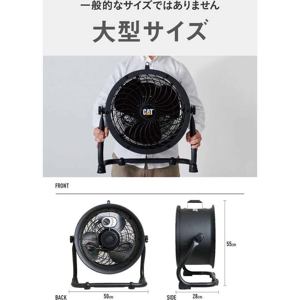 CAT サーキュレーター 35cm(壁・床タイプ) ブラック 【直送品】 返品・キャンセル・他商品と同時購入は不可