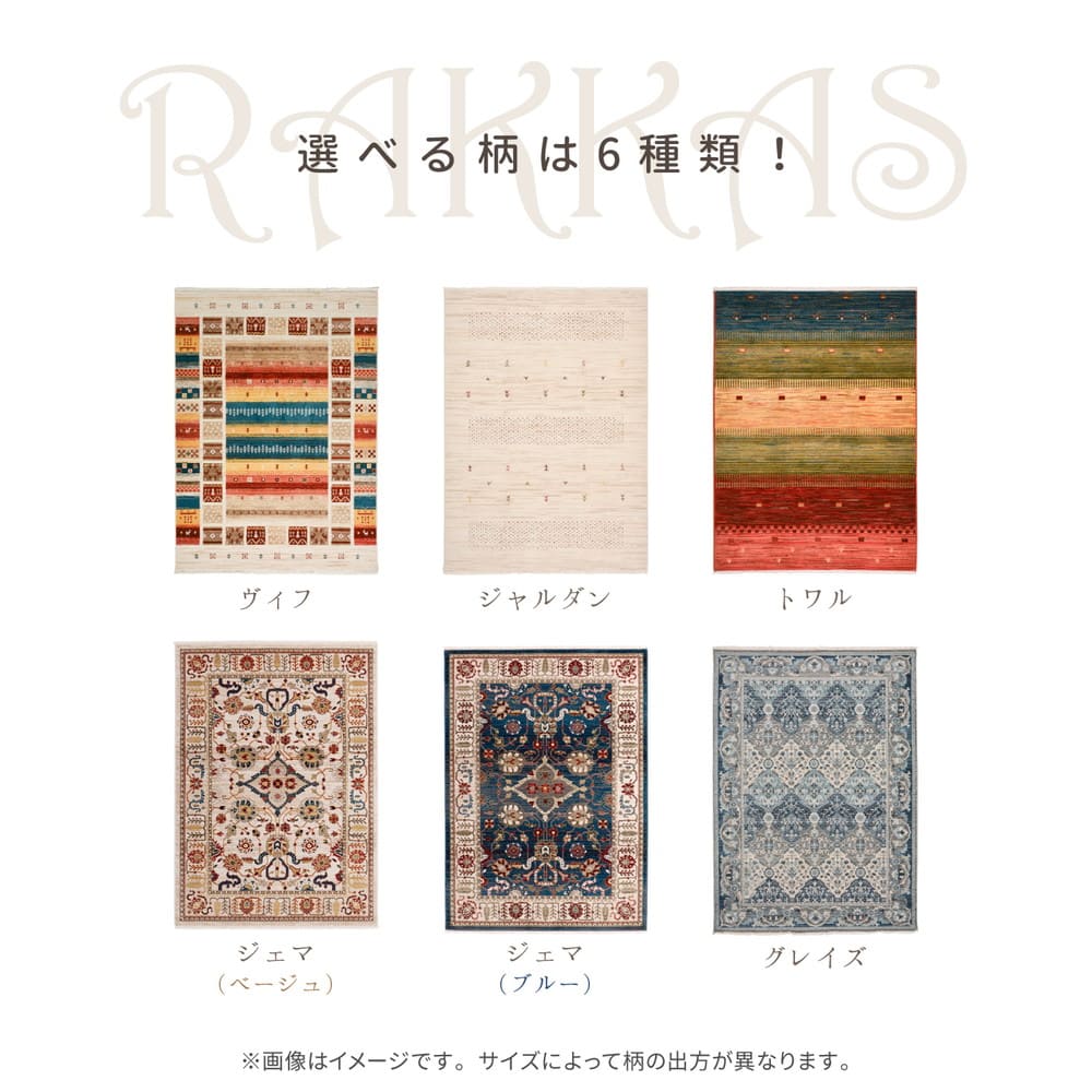 折り畳めるウィルトンラグ RAKKAS トワル 200×250cm メーカー直送 ▼返品・キャンセル不可【他商品との同時購入不可