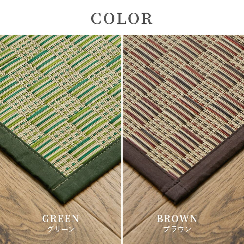 裏付き 市松柄 い草カーペット 若月 本間6畳 グリーン メーカー直送 ▼返品・キャンセル不可【他商品との同時購入不可】