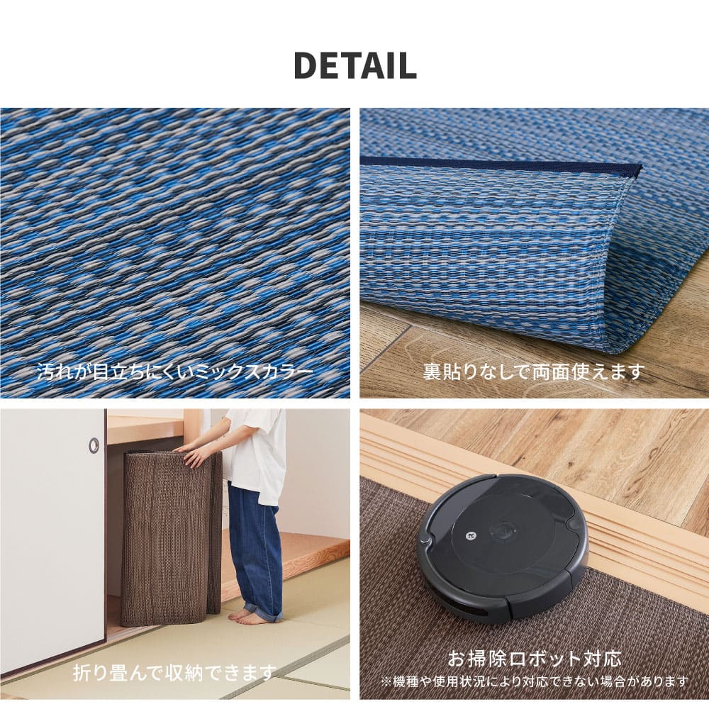 洗えるい草風カーペット ライアン 団地間4.5畳 ブラウン メーカー直送 ▼返品・キャンセル不可【他商品との同時購入不可】