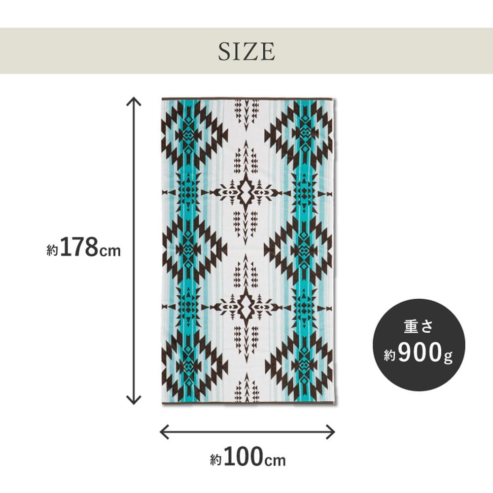 綿100%のタオルブランケット ネイティブ柄 カカ メーカー直送 ▼返品・キャンセル不可【他商品との同時購入不可】