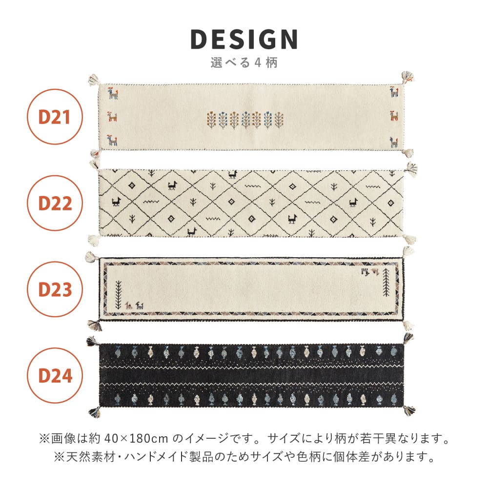 GABBEH D21 40X120 メーカー直送 ▼返品・キャンセル不可【他商品との同時購入不可】