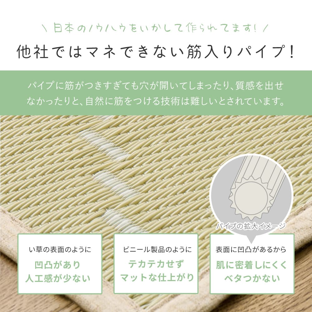 裏付き 洗えるい草風カーペット モンド 江戸間8畳 グリーン メーカー直送 ▼返品・キャンセル不可【他商品との同時購入】