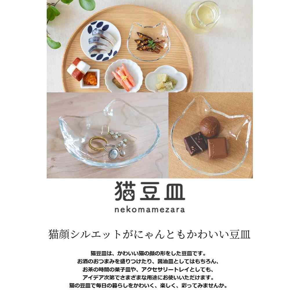 アデリア 豆皿 猫 1個