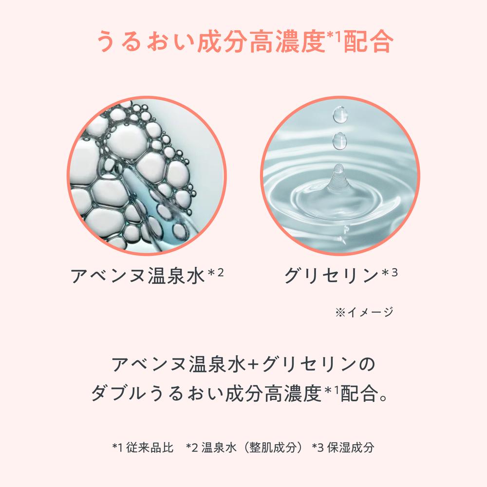 資生堂 アベンヌ スキンバランスフォーム モイスト 150mL