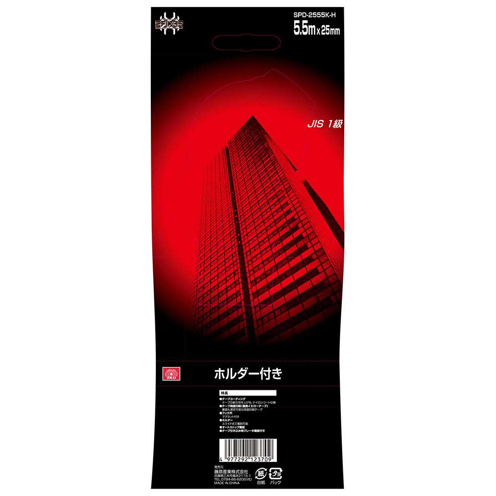 SPDコンべ2555H SPD-2555K-H メーカー直送 ▼返品・キャンセル不可【他商品との同時購入不可】