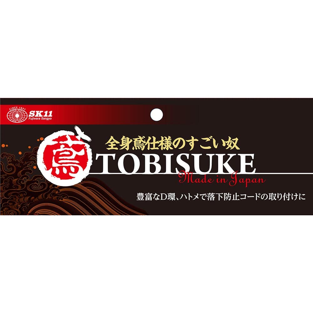 帆布鳶用腰袋2段 黒 TSH-2D-BK 【直送品】 返品・キャンセル・他商品と同時購入は不可