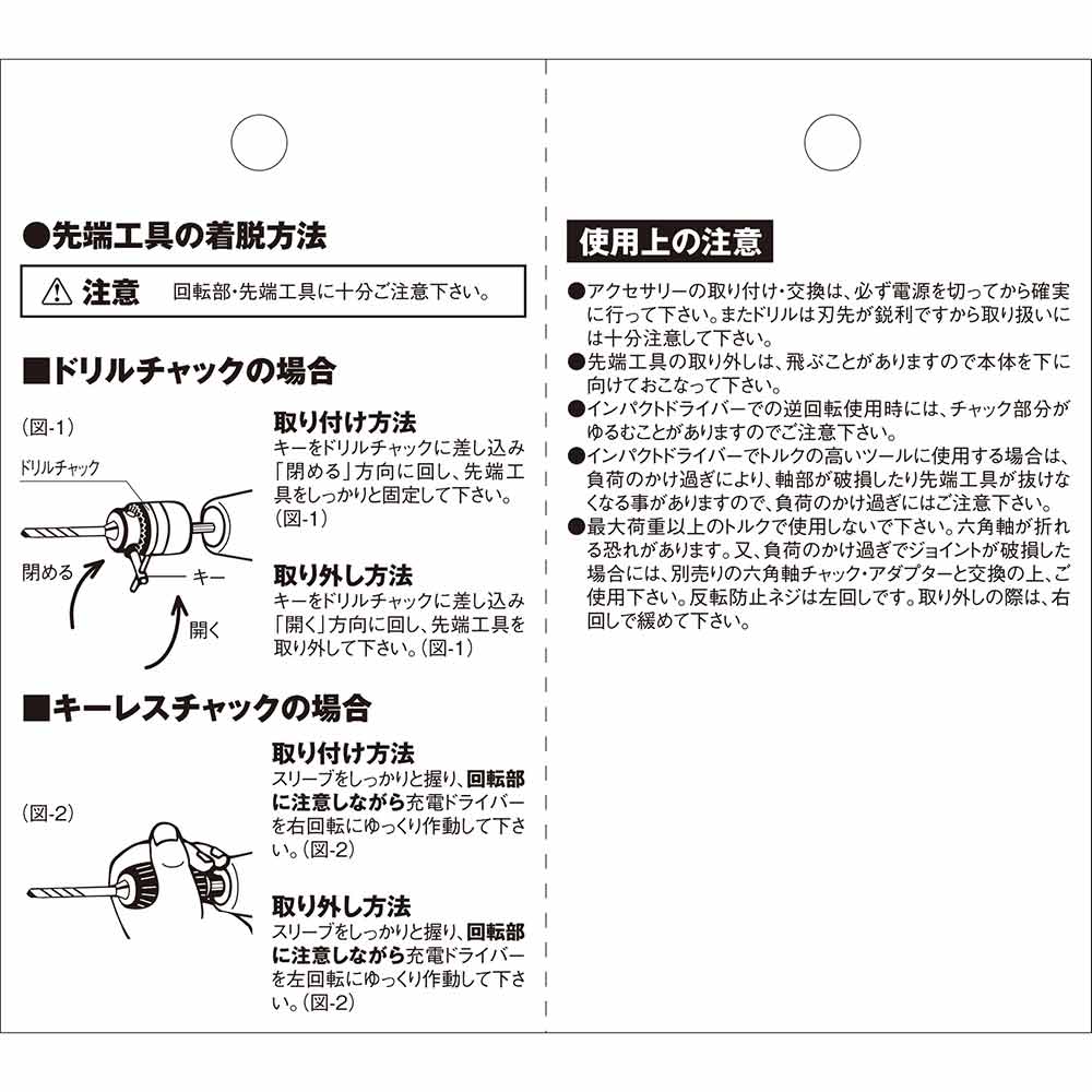 噛み込み防止チャック13mm SDCK-11N メーカー直送 ▼返品・キャンセル不可【他商品との同時購入不可】