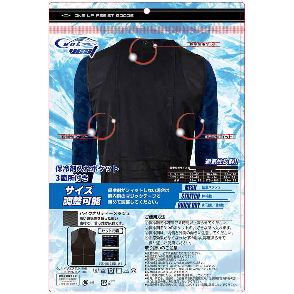 クールベスト 522012-BLK-L メーカー直送 ▽返品・キャンセル
