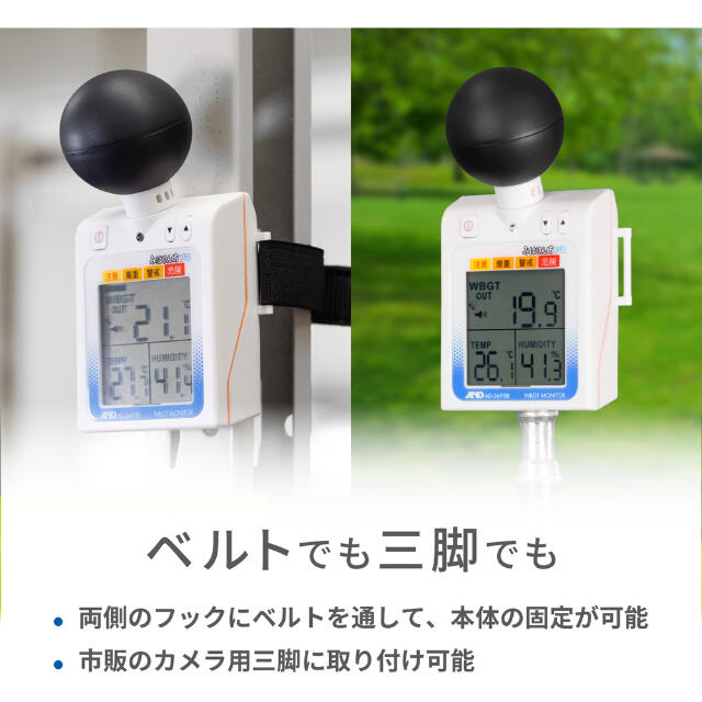 A&D 黒球付熱中症計 みはりん坊プロ<熱中症指数モニター>AD5698B 【直送品】 返品・キャンセル・他商品と同時購入は不可