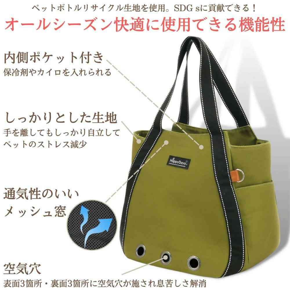 HappyDays ペット用サステナブルトートバッグ ブラック メーカー直送 ▼返品・キャンセル不可【他商品との同時購入不可】