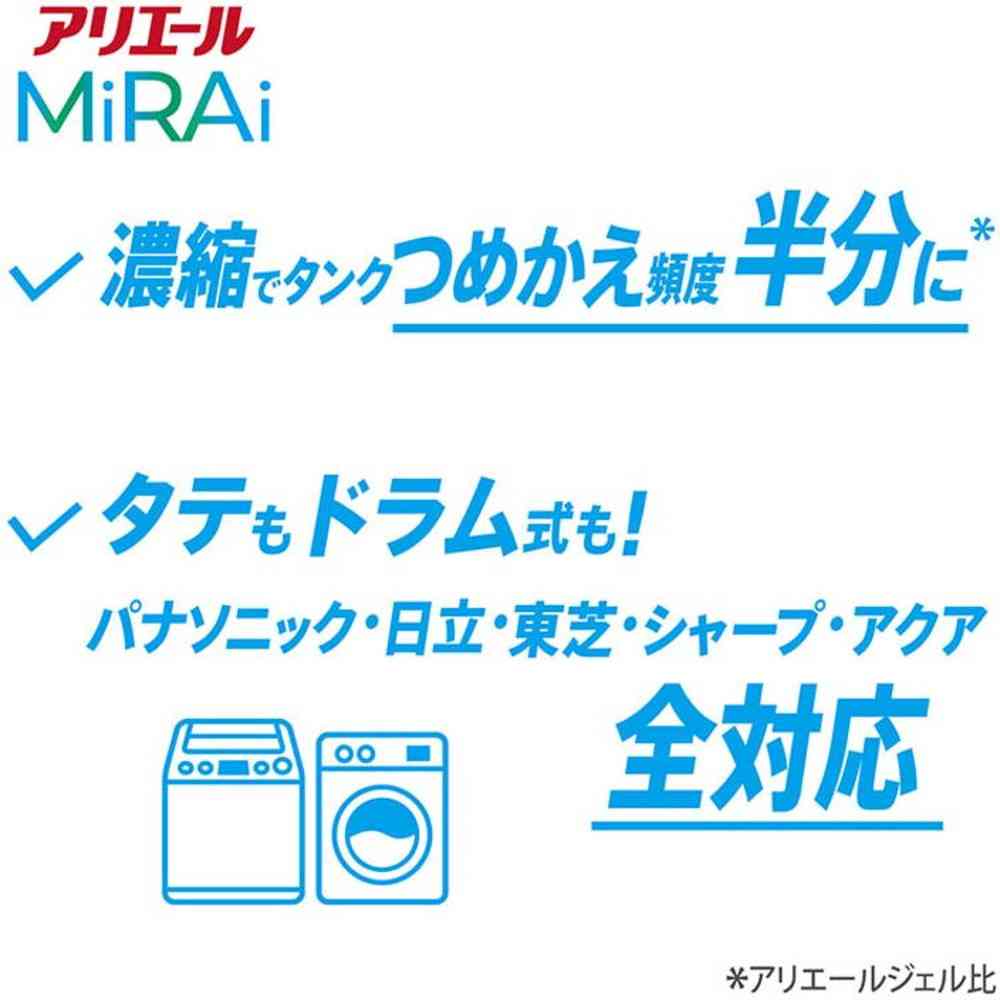 P&G アリエールMiRAi 超濃縮 部屋干し&スポーツつめかえ特大サイズ 480g
