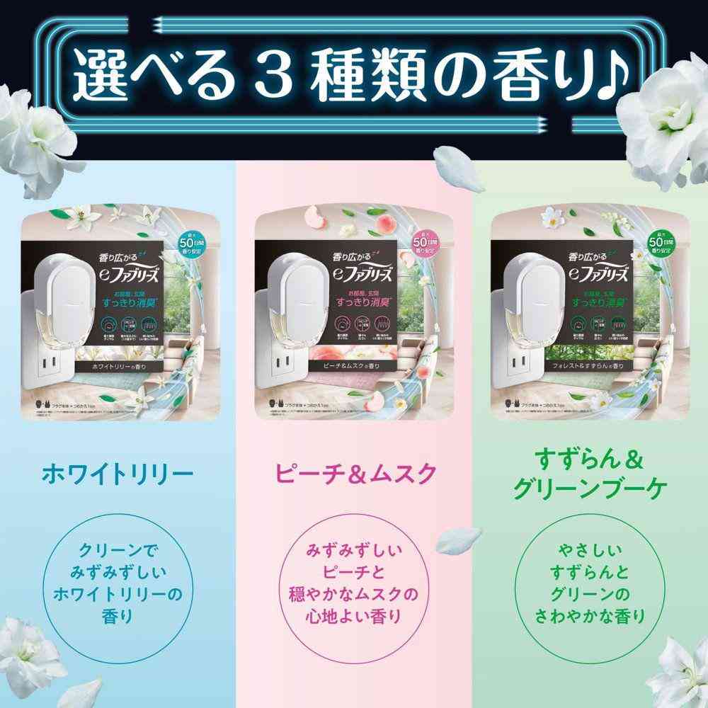 P&G eファブリーズ ピーチ&ムスクの香り 本体 26mL