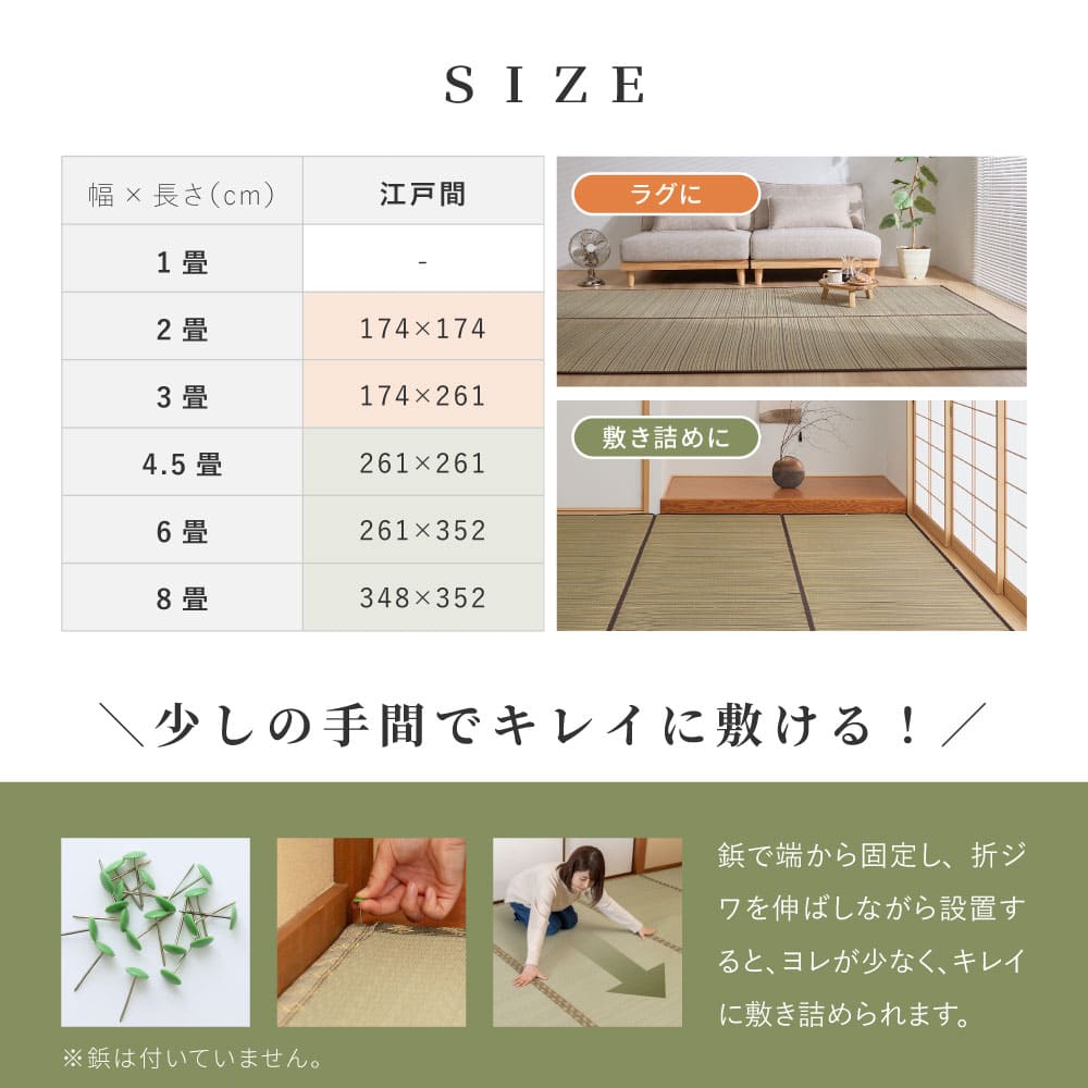 い草カーペット(裏貼り) 涼み 江戸間6帖ブラウン 【直送品】 返品・キャンセル・他商品と同時購入は不可