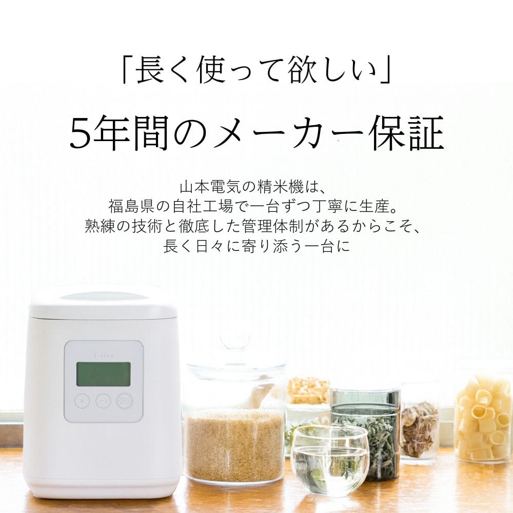 精米機 ライスクリーナー i-rice YE-RC25 ホワイト メーカー直送 ▼返品・キャンセル不可【他商品との同時購入不可】