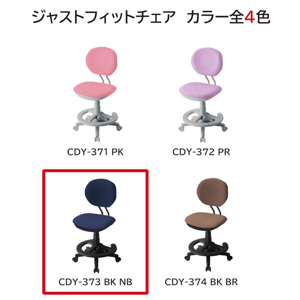 ジャストフィットチェア ネイビーブルー 回転チェア ファブリック メーカー直送 ▼返品・キャンセル不可【他商品との同時購入不可】