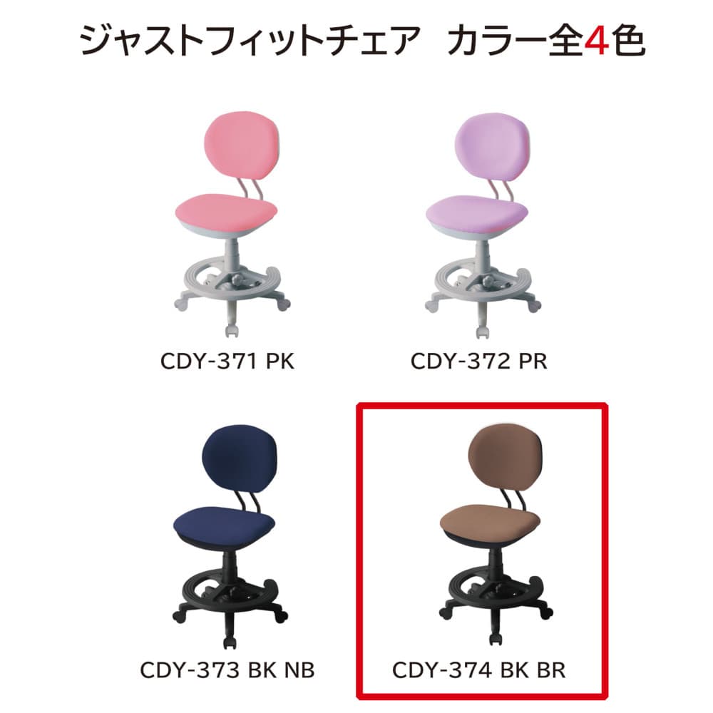 ジャストフィットチェア ブラウン 回転チェア ファブリック メーカー直送 ▼返品・キャンセル不可【他商品との同時購入不可】