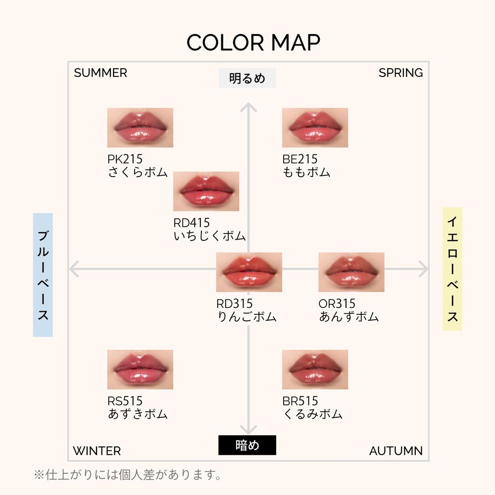 資生堂 マキアージュ リップグロウボム BR515 くるみボム 5g