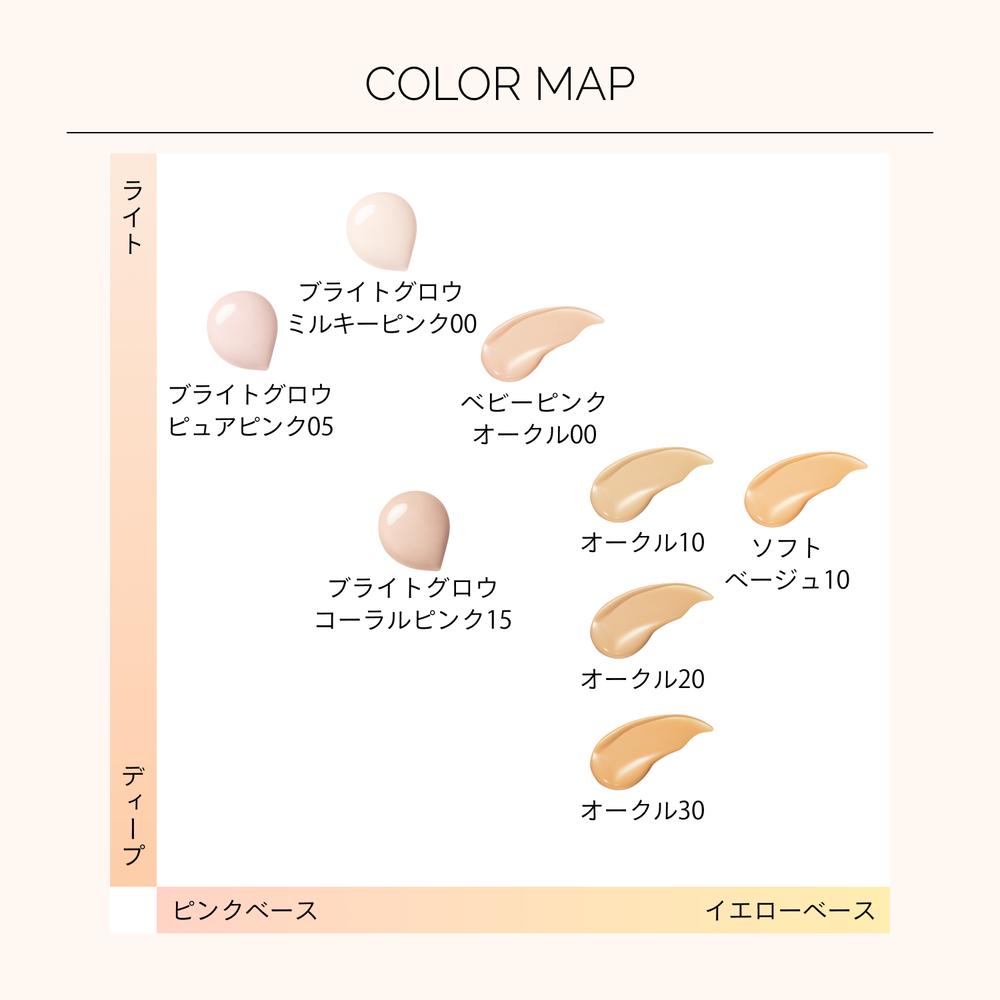 資生堂 マキアージュ エッセンスリキッド EX ブライトグロウ ピュアピンク05 24mL