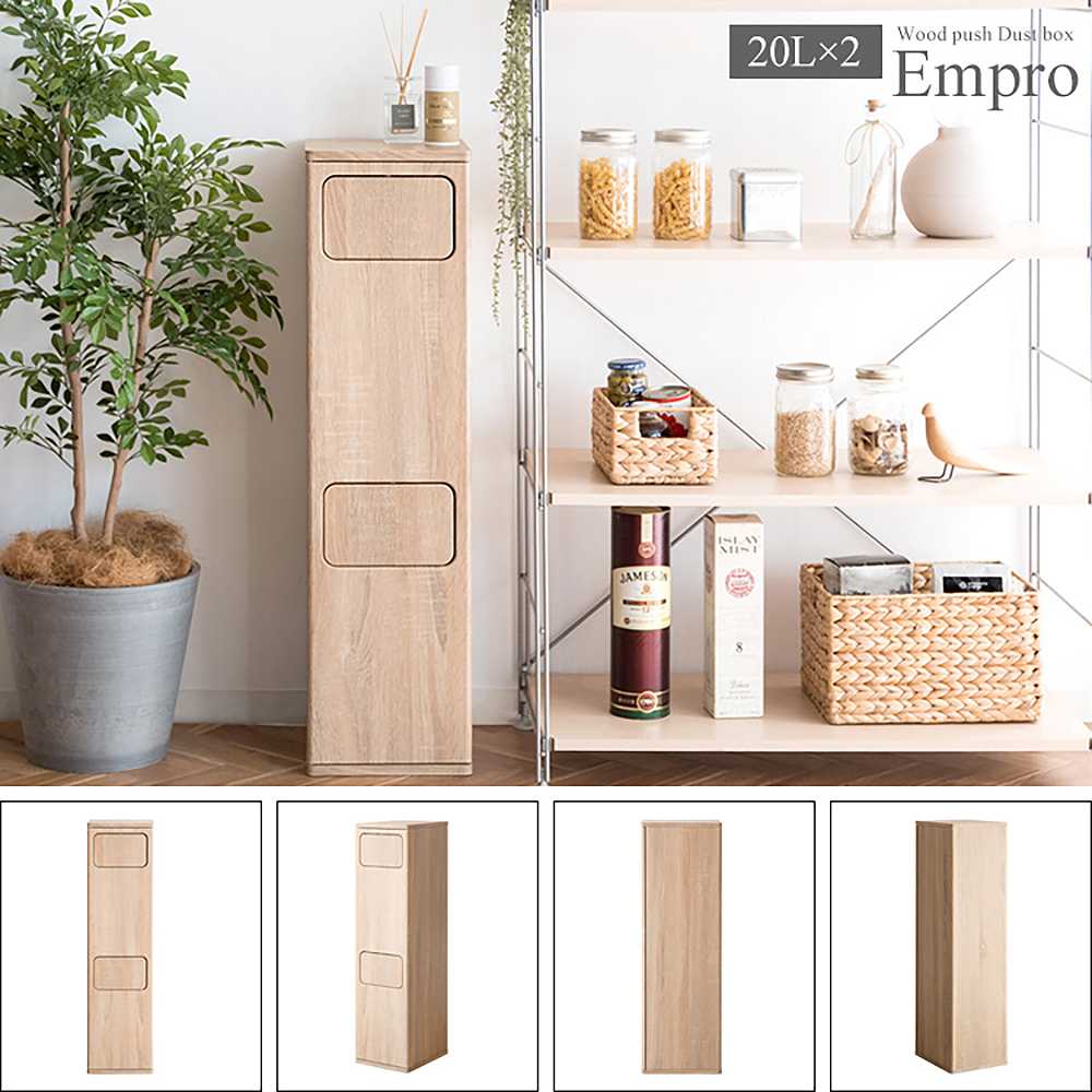 2段プッシュダストボックス DB-960R グレージュ メーカー直送 ▼返品・キャンセル不可【他商品との同時購入不可】