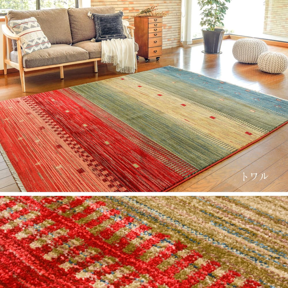 折り畳めるウィルトンラグ RAKKAS トワル 200×250cm メーカー直送 ▼返品・キャンセル不可【他商品との同時購入不可