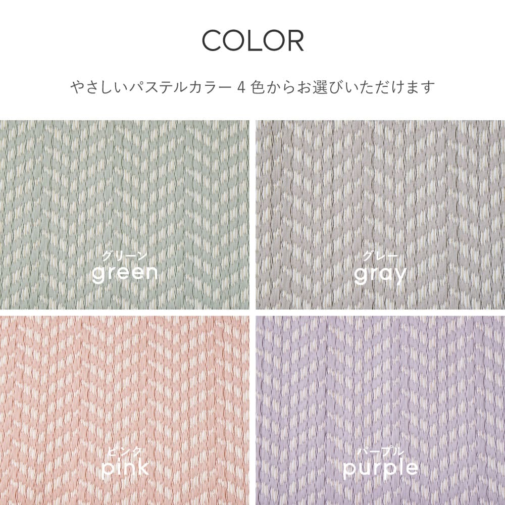 洗えるい草風カーペット パスラッシュ 江戸間6畳 グレー メーカー直送 ▼返品・キャンセル不可【他商品との同時購入不可】