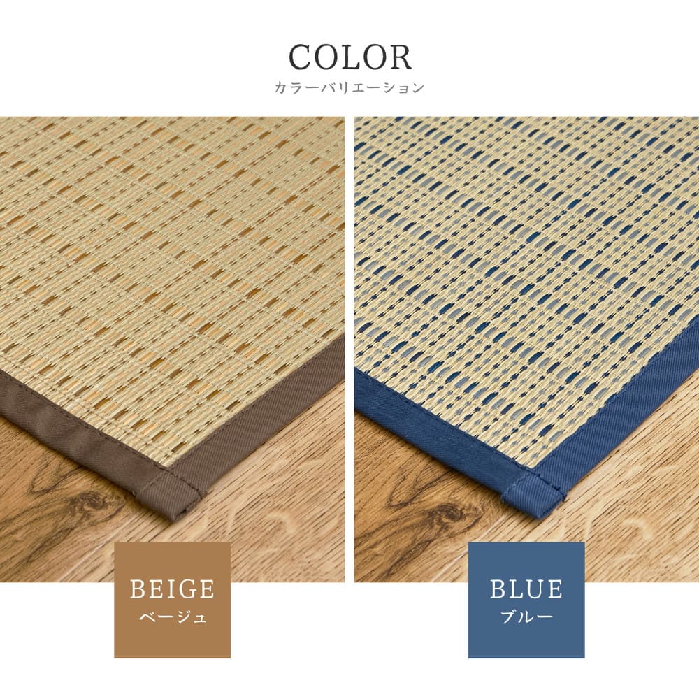 国産い草カーペット 清涼 江戸間8畳 ブルー メーカー直送 ▼返品・キャンセル不可【他商品との同時購入不可】