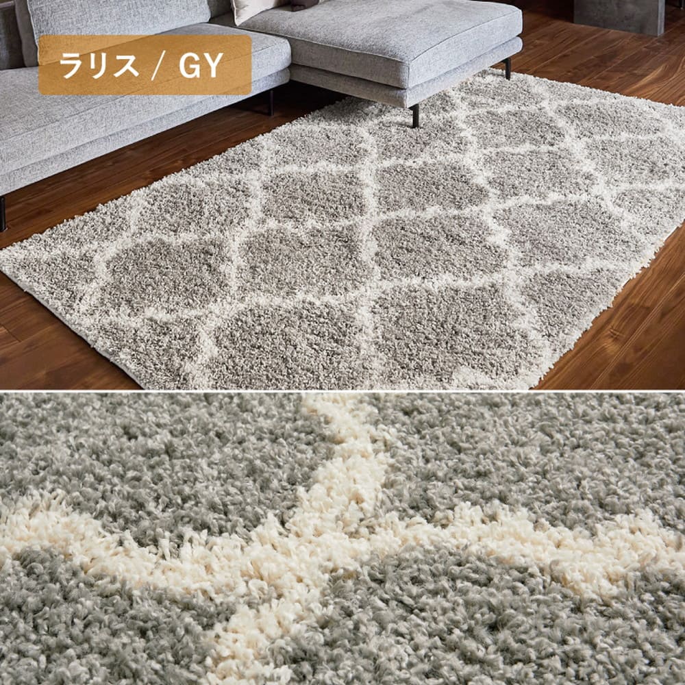 ベニワレン柄のウィルトン織シャギーラグ ラリス GY200×250 メーカー直送 ▼返品・キャンセル不可【他商品との同時購入不可