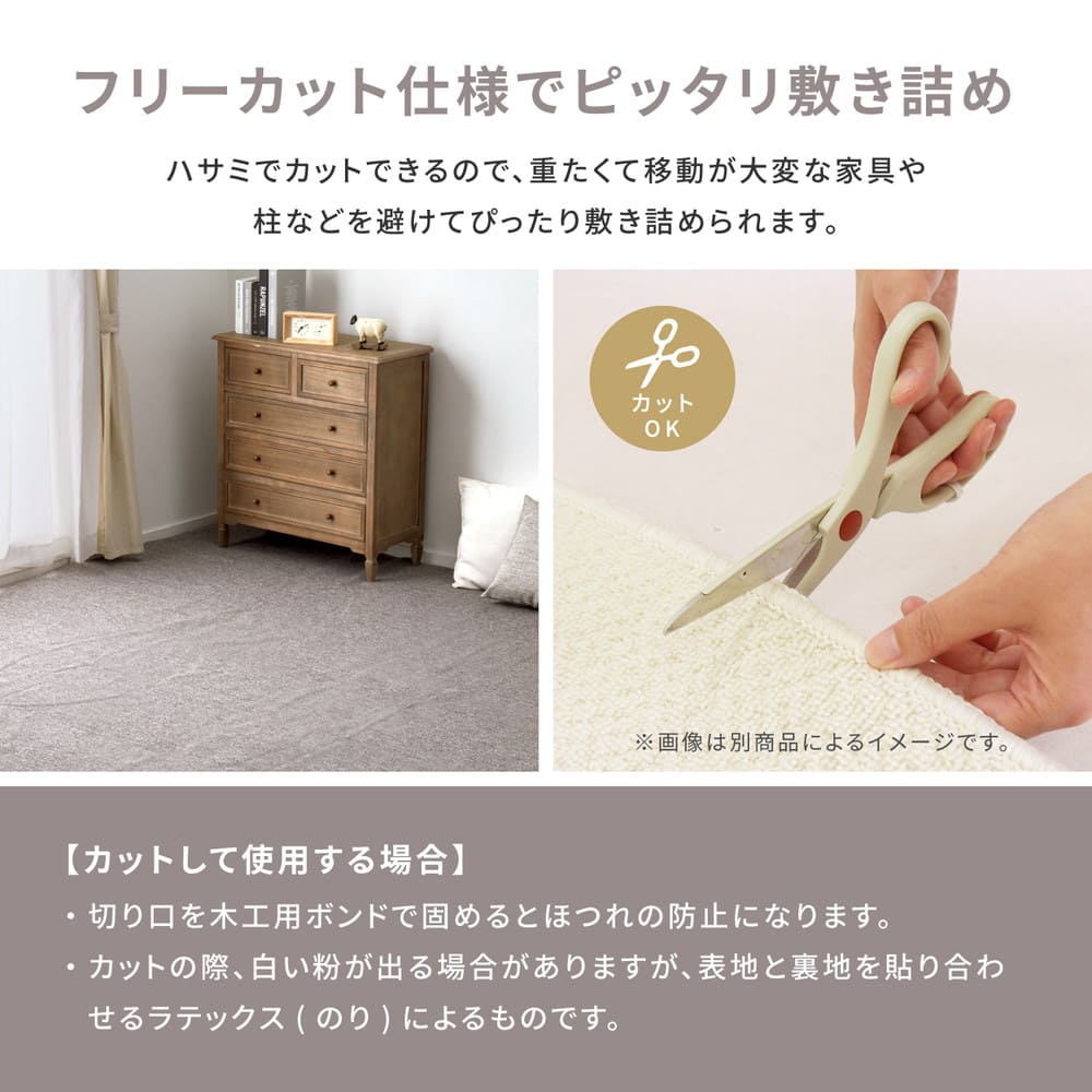 フリーカット裏付 い草カーペット 団地間8畳 補修テープ付 メーカー直送 ▼返品・キャンセル不可【他商品との同時購入不可】