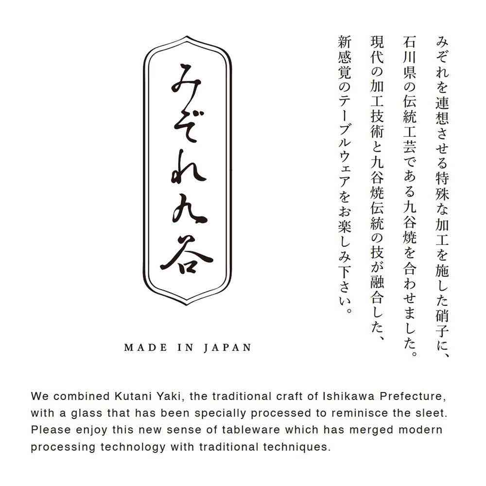 アデリア プレミアムニッポンテイスト みぞれ九谷 青粒鉄仙 1個