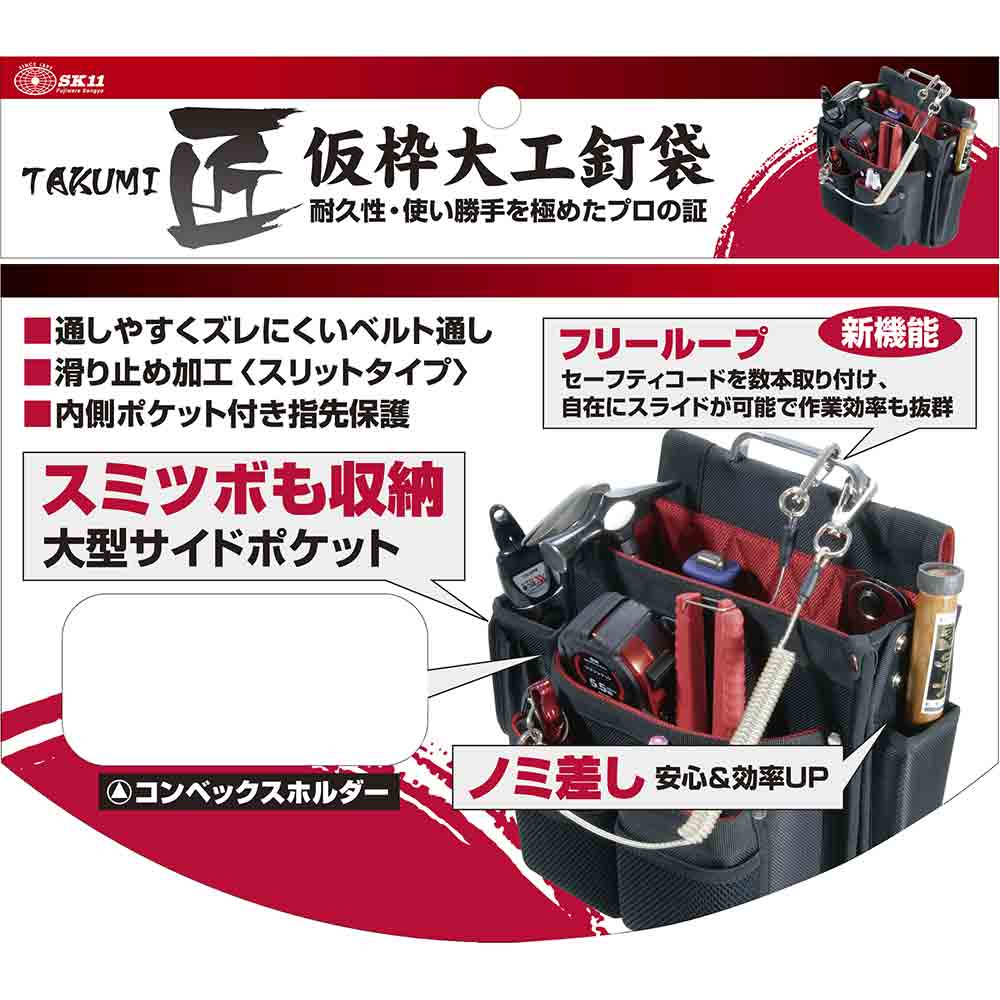 匠 仮枠大工釘袋 レザー SC-12 【直送品】 返品・キャンセル・他商品と同時購入は不可