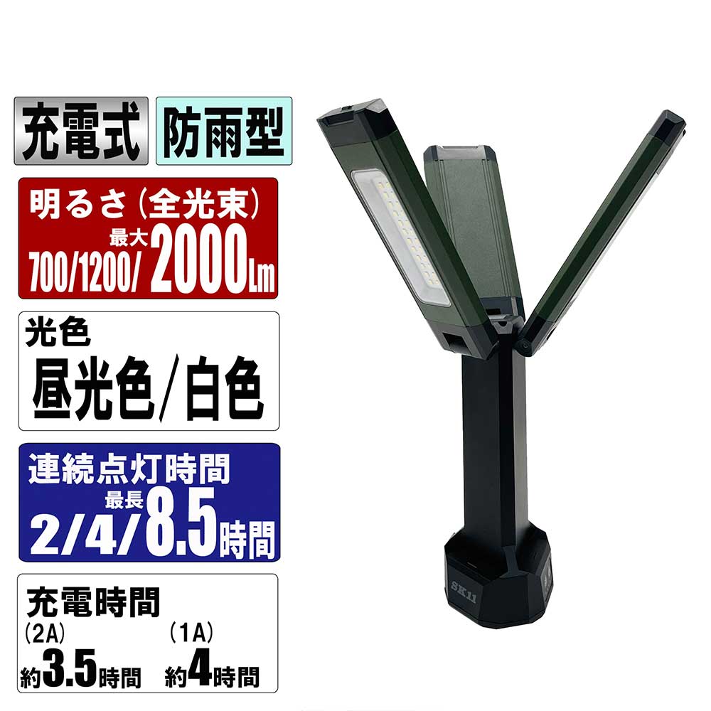 充電式リーフライト クリップ SLL-20W-CP メーカー直送 ▼返品・キャンセル不可【他商品との同時購入不可】