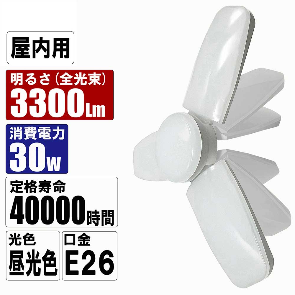 LEDリーフライト2 30W SLL-30W-ACN メーカー直送 ▼返品・キャンセル不可【他商品との同時購入不可】