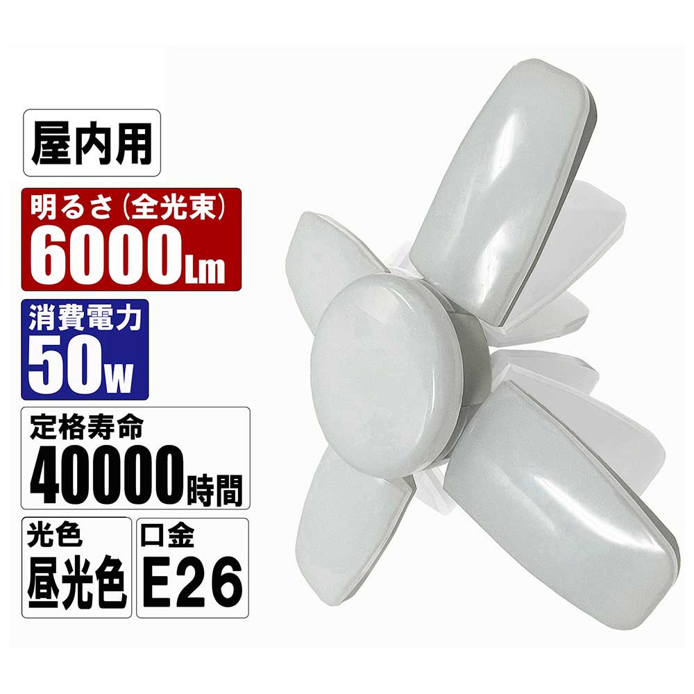 LEDリーフライト2 50W SLL-50W-ACN メーカー直送 ▼返品・キャンセル不可【他商品との同時購入不可】