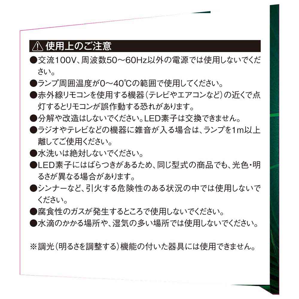 リーフライト替球 30W LDA-30DG-SKN メーカー直送 ▼返品・キャンセル不可【他商品との同時購入不可】