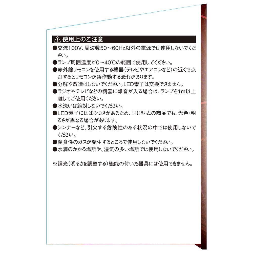 リーフライト替球 60W LDA-60DG-SKN メーカー直送 ▼返品・キャンセル不可【他商品との同時購入不可】